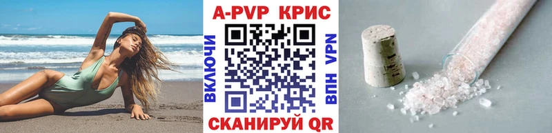 где найти   Баймак  A-PVP крисы CK 