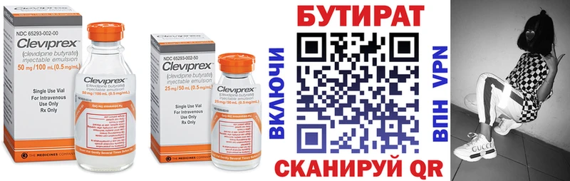 БУТИРАТ бутандиол  МЕГА зеркало  Баймак 