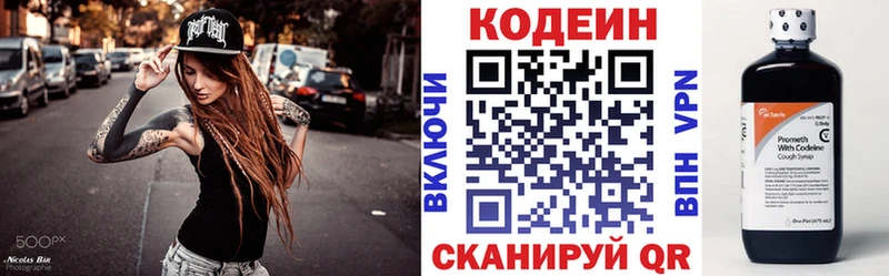 закладка  Баймак  Кодеиновый сироп Lean Purple Drank 
