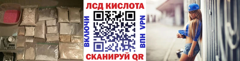ЛСД экстази кислота  купить   Баймак 
